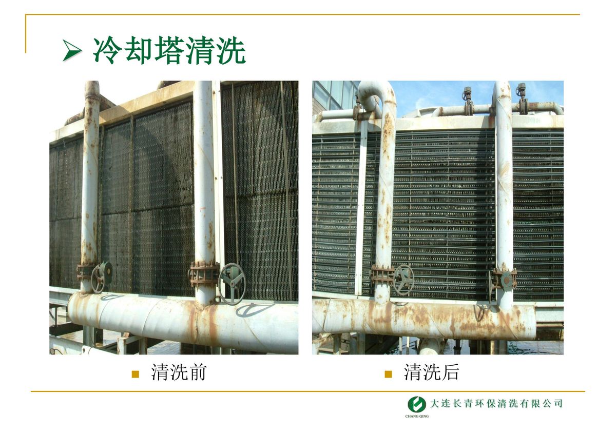 长青环保施工现场